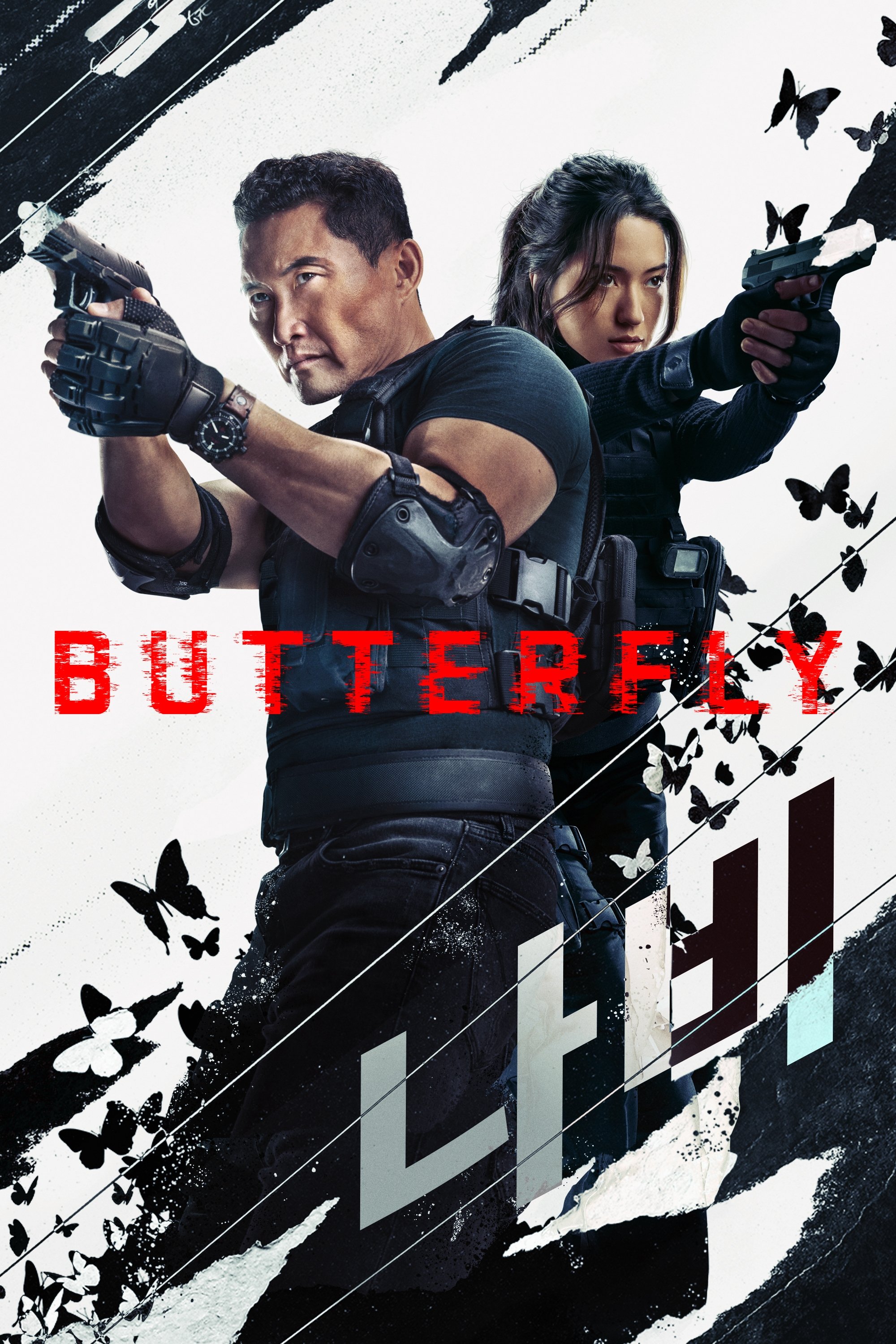 Butterfly Saison 1 en streaming français