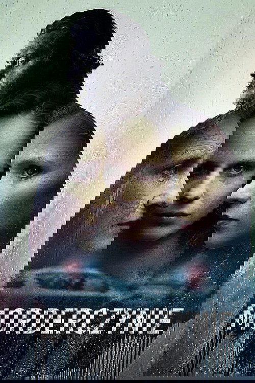 Morderczynie saison 1 épisode 2