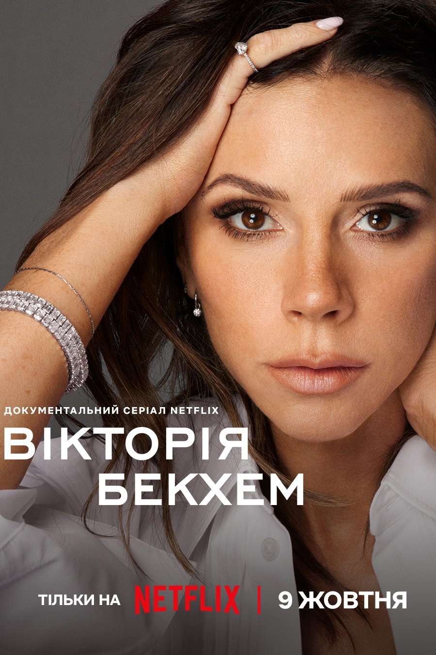 Victoria Beckham Saison 1 en streaming français Victoria Beckham Saison 1 en streaming français